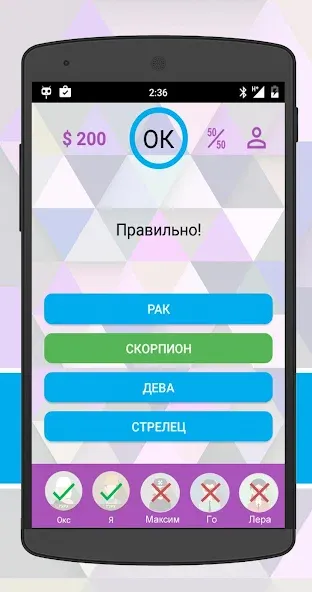 Взлом Интеллект-баттл  [МОД Много денег] — полная версия apk на Андроид screen 2