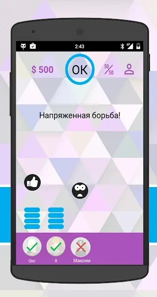 Взлом Интеллект-баттл  [МОД Много денег] — полная версия apk на Андроид screen 3