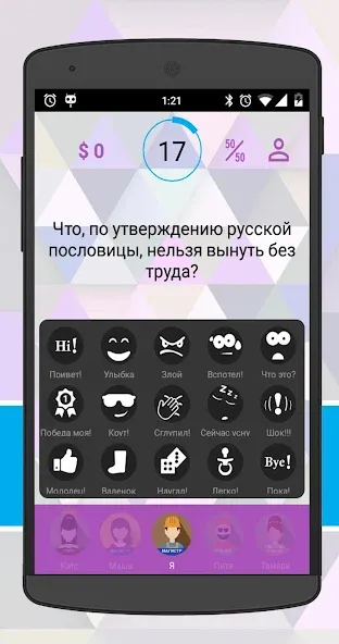 Взлом Интеллект-баттл  [МОД Много денег] — полная версия apk на Андроид screen 4