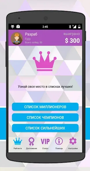 Взлом Интеллект-баттл  [МОД Много денег] — полная версия apk на Андроид screen 5