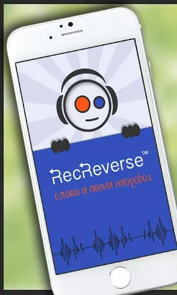 Скачать взлом Песни наоборот  [МОД Много монет] — последняя версия apk на Андроид screen 1