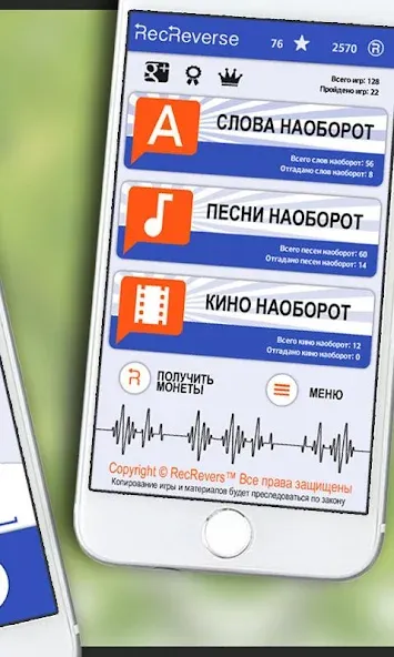 Скачать взлом Песни наоборот  [МОД Много монет] — последняя версия apk на Андроид screen 4