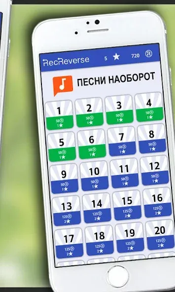 Скачать взлом Песни наоборот  [МОД Много монет] — последняя версия apk на Андроид screen 5