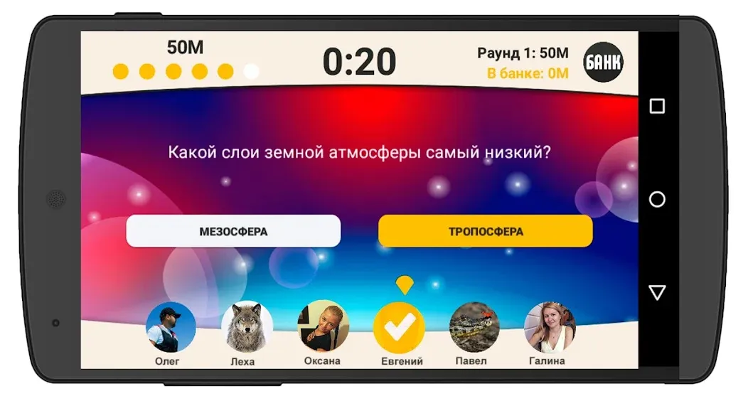 Взлом Сильное звено  [МОД Бесконечные монеты] — последняя версия apk на Андроид screen 2