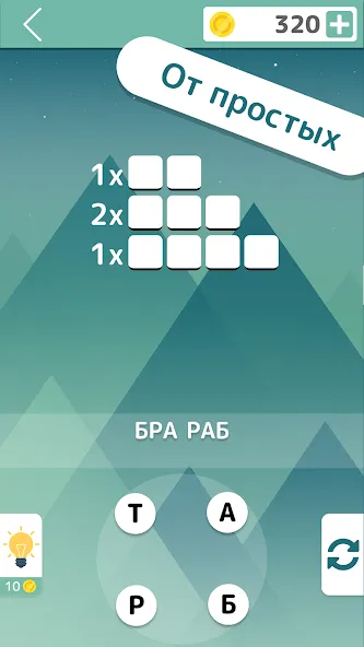 Скачать взлом Словолом  [МОД Unlimited Money] — полная версия apk на Андроид screen 2