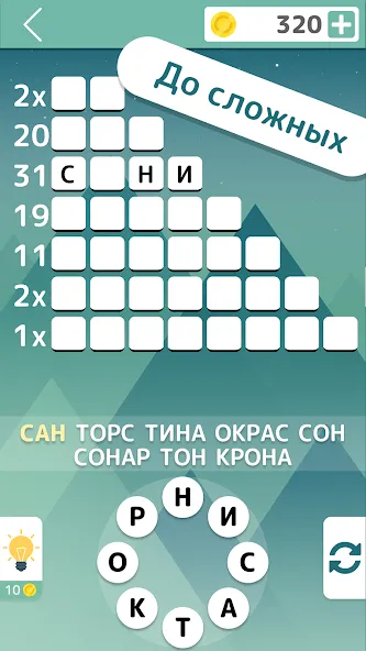 Скачать взлом Словолом  [МОД Unlimited Money] — полная версия apk на Андроид screen 3