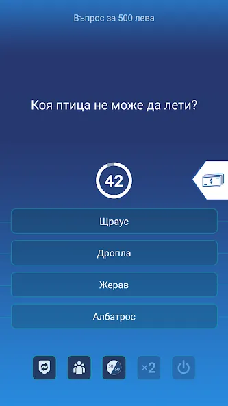 Взлом Милионер 2023  [МОД Бесконечные монеты] — полная версия apk на Андроид screen 4