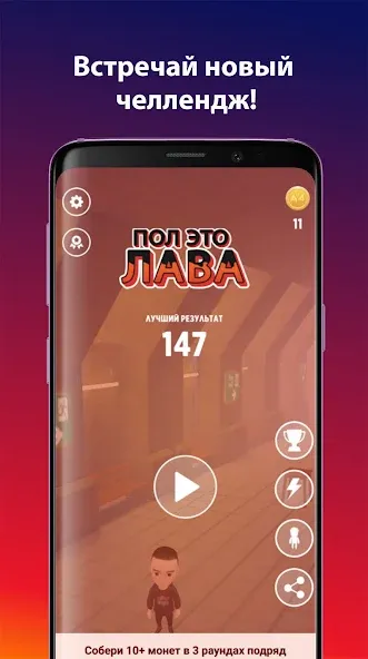 Взломанная А4 Пол — это лава!  [МОД Много денег] — последняя версия apk на Андроид screen 1