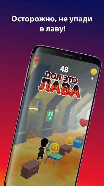 Взломанная А4 Пол — это лава!  [МОД Много денег] — последняя версия apk на Андроид screen 2