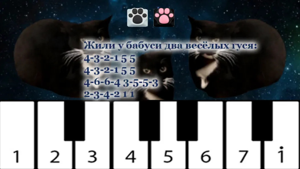 Скачать взлом Maxwell the Cat piano (Максвелл зе Кэт пиано)  [МОД Menu] — полная версия apk на Андроид screen 2