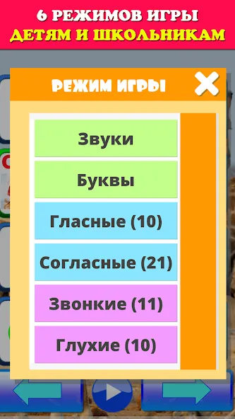Взлом Говорящая азбука алфавит детей  [МОД Меню] — полная версия apk на Андроид screen 3