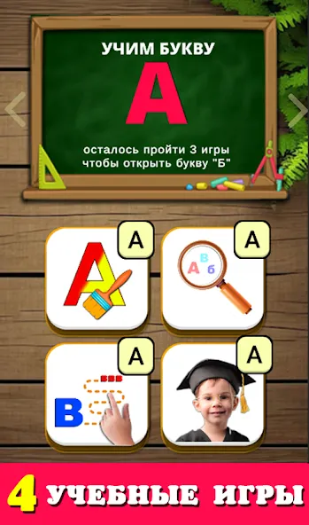Взлом Говорящая азбука алфавит детей  [МОД Меню] — полная версия apk на Андроид screen 4