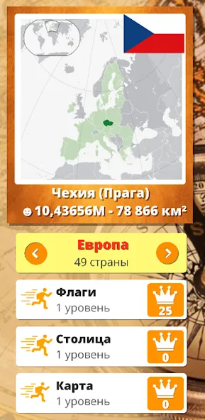 Взлом География: Страны и столицы  [МОД Много денег] — стабильная версия apk на Андроид screen 1