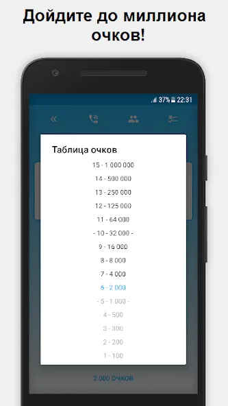 Взломанная Миллионер — Библия  [МОД Menu] — полная версия apk на Андроид screen 2