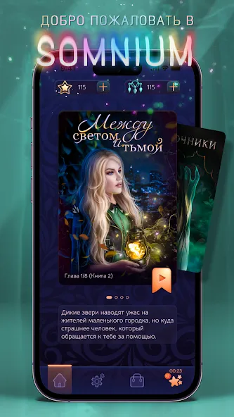 Взлом Somnium: Interactive stories (Сомниум)  [МОД Mega Pack] — последняя версия apk на Андроид screen 1