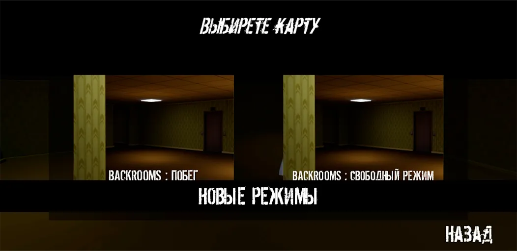 Взлом NextBot : Chasing Memes (НекстБот)  [МОД Menu] — стабильная версия apk на Андроид screen 3