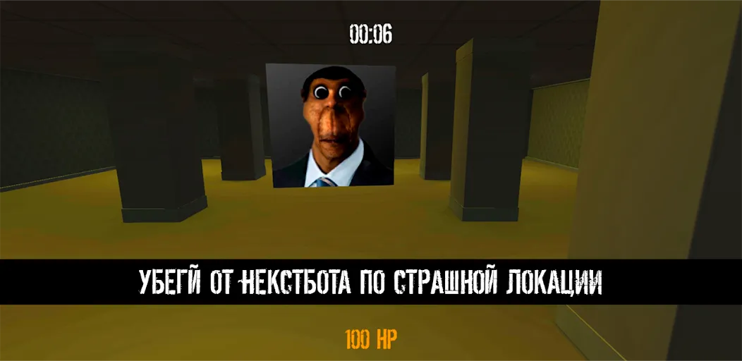 Взлом NextBot : Chasing Memes (НекстБот)  [МОД Menu] — стабильная версия apk на Андроид screen 4