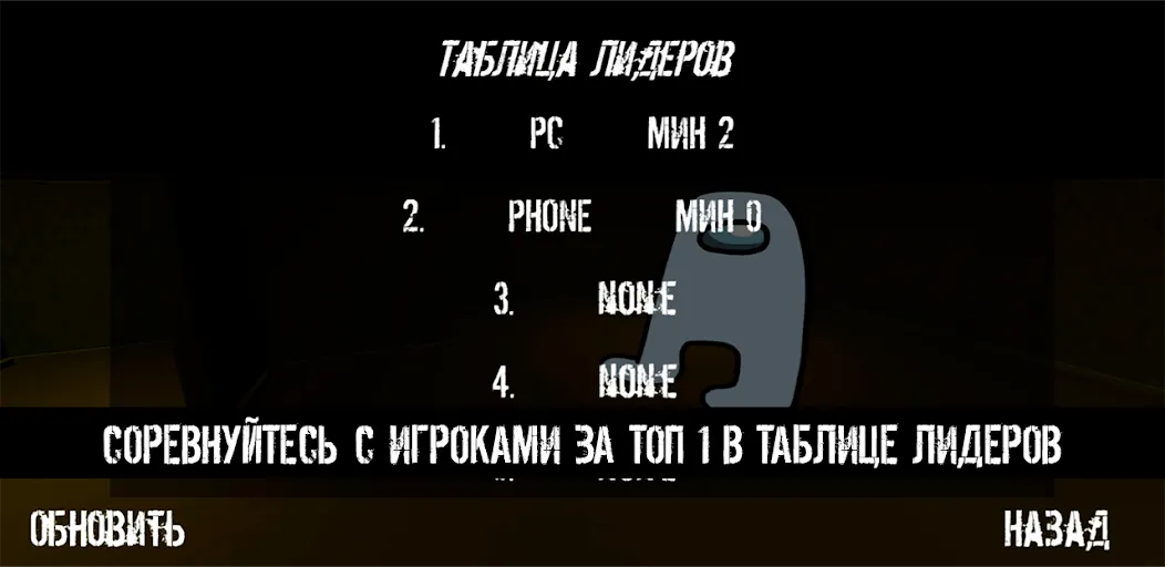 Взлом NextBot : Chasing Memes (НекстБот)  [МОД Menu] — стабильная версия apk на Андроид screen 5