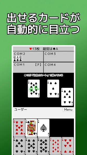 Скачать взлом playing cards Napoleon (плейинг карты Наполеон)  [МОД Много монет] — полная версия apk на Андроид screen 1