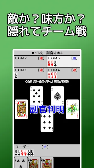 Скачать взлом playing cards Napoleon (плейинг карты Наполеон)  [МОД Много монет] — полная версия apk на Андроид screen 4