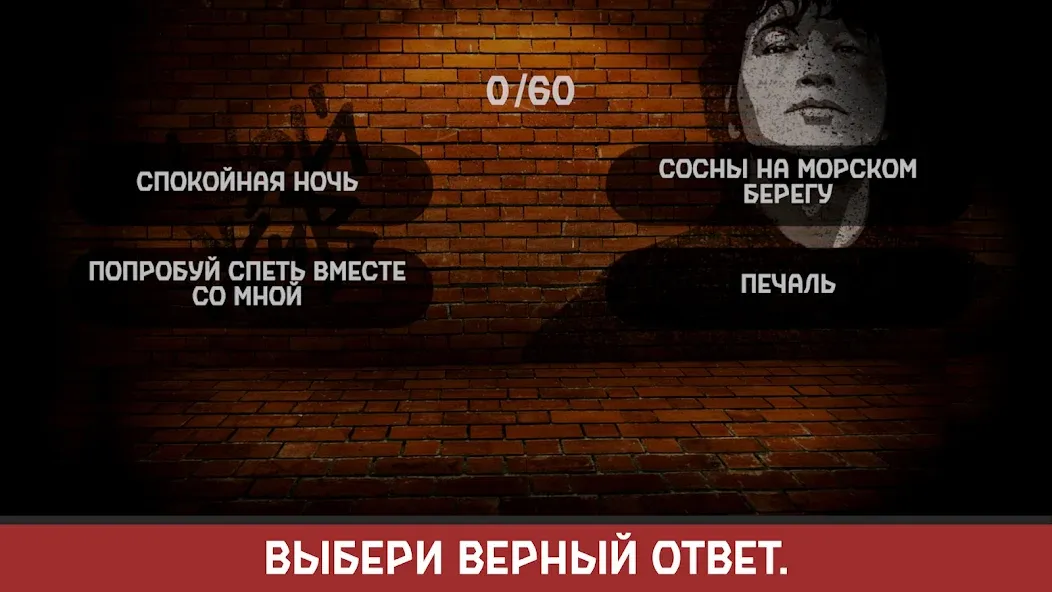 Скачать взломанную Виктор Цой  [МОД Unlimited Money] — стабильная версия apk на Андроид screen 3