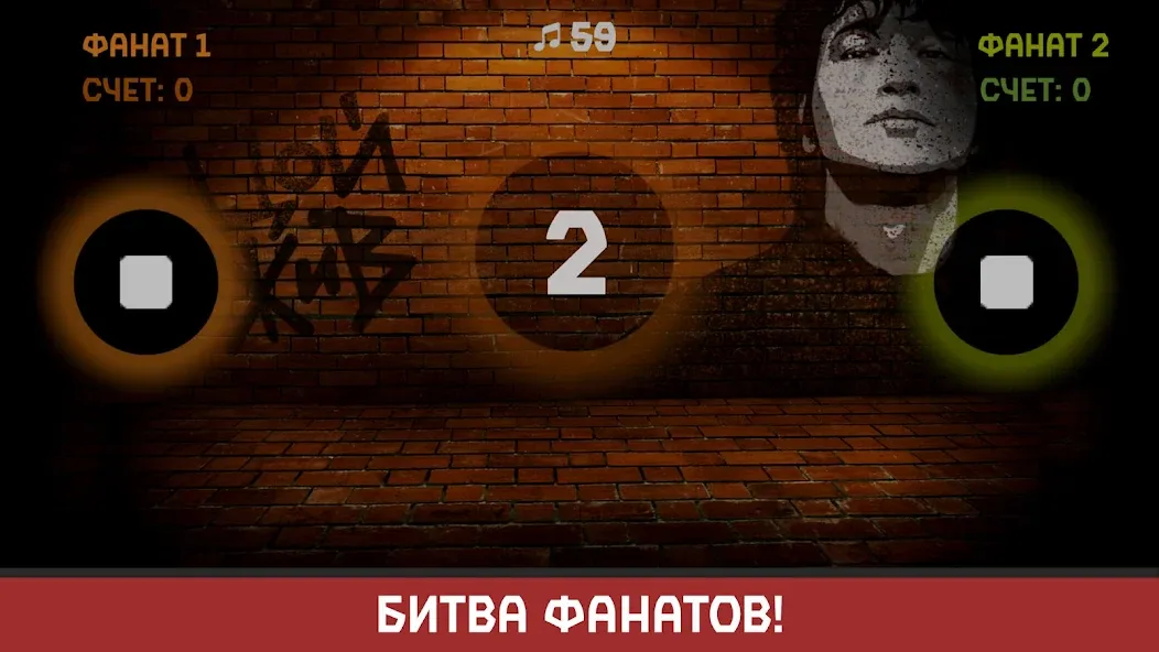 Скачать взломанную Виктор Цой  [МОД Unlimited Money] — стабильная версия apk на Андроид screen 5