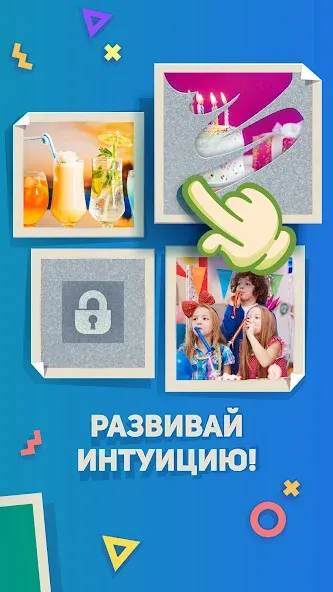 Взлом Ребусы, Картинки и Загадки  [МОД Menu] — стабильная версия apk на Андроид screen 5