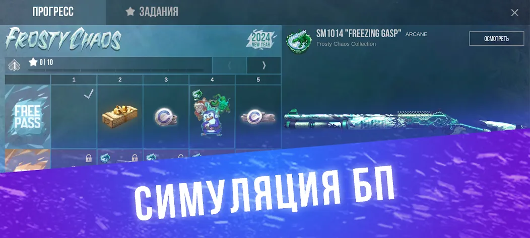 Взломанная Кейс Симулятор для Стандофф  [МОД Menu] — стабильная версия apk на Андроид screen 3