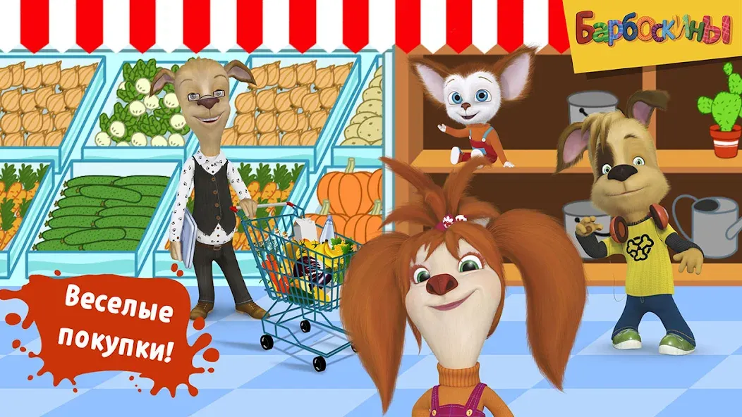 Взлом Pooches Supermarket: Shopping  [МОД Все открыто] — стабильная версия apk на Андроид screen 2