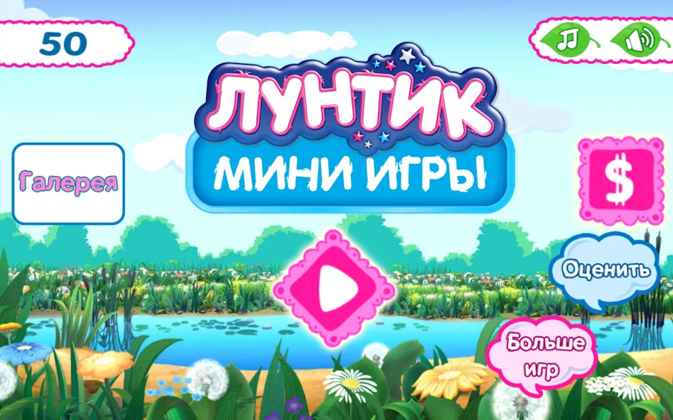 Взломанная Moonzy. Kids Mini-Games  [МОД Бесконечные деньги] — стабильная версия apk на Андроид screen 1