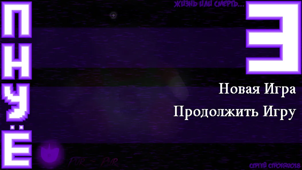 Взлом Пять Ночей С Ёжиком 3  [МОД Menu] — полная версия apk на Андроид screen 2