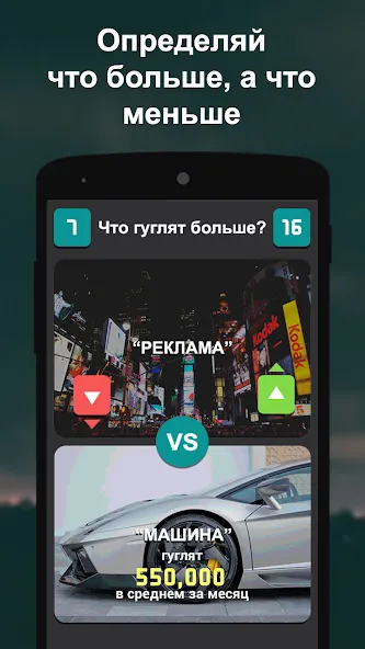 Взлом Что гуглят больше?  [МОД Menu] — стабильная версия apk на Андроид screen 2