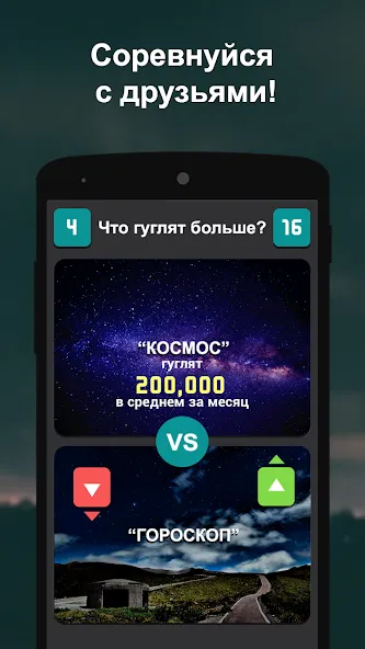 Взлом Что гуглят больше?  [МОД Menu] — стабильная версия apk на Андроид screen 3