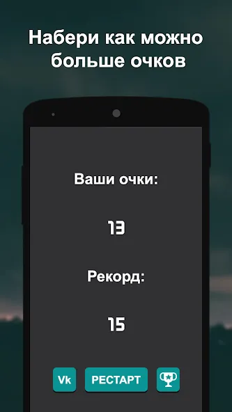 Взлом Что гуглят больше?  [МОД Menu] — стабильная версия apk на Андроид screen 4