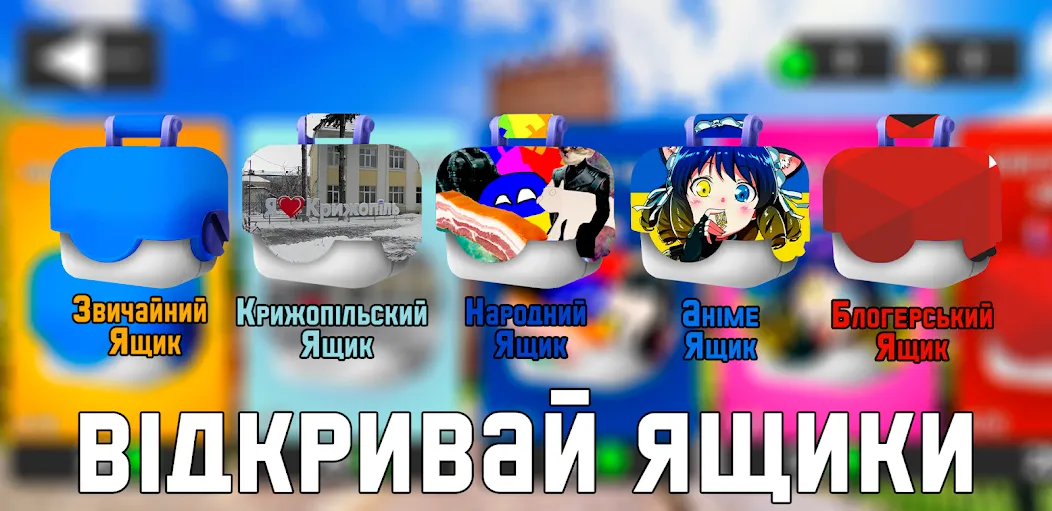 Скачать взлом УкрМем  [МОД Menu] — полная версия apk на Андроид screen 2