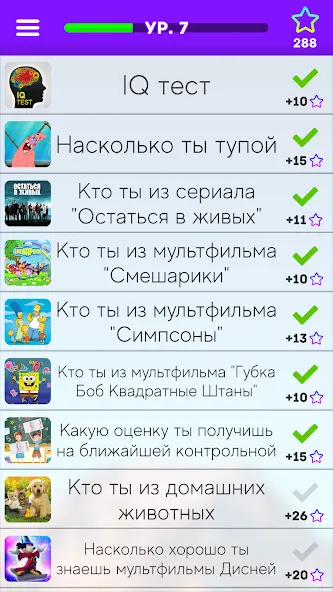 Взломанная Тесты: Кто ты из?  [МОД Все открыто] — стабильная версия apk на Андроид screen 1