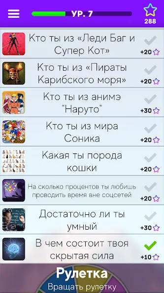 Взломанная Тесты: Кто ты из?  [МОД Все открыто] — стабильная версия apk на Андроид screen 5