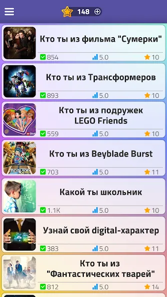 Взлом Тесты 2: Кто ты?  [МОД Много монет] — полная версия apk на Андроид screen 3