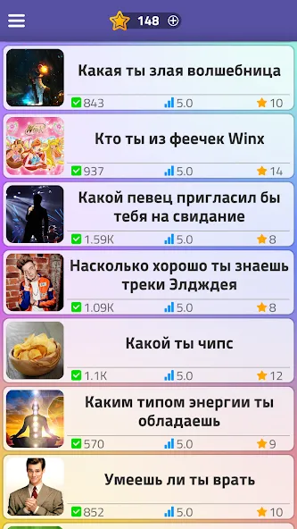 Взлом Тесты 2: Кто ты?  [МОД Много монет] — полная версия apk на Андроид screen 5