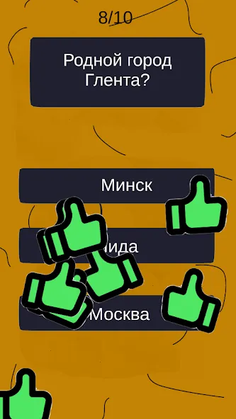 Скачать взломанную Тест по А4: 2 часть  [МОД Unlocked] — стабильная версия apk на Андроид screen 1