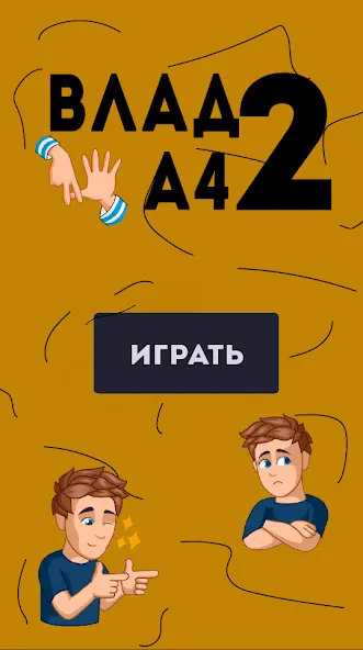 Скачать взломанную Тест по А4: 2 часть  [МОД Unlocked] — стабильная версия apk на Андроид screen 2