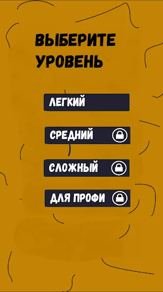 Скачать взломанную Тест по А4: 2 часть  [МОД Unlocked] — стабильная версия apk на Андроид screen 3