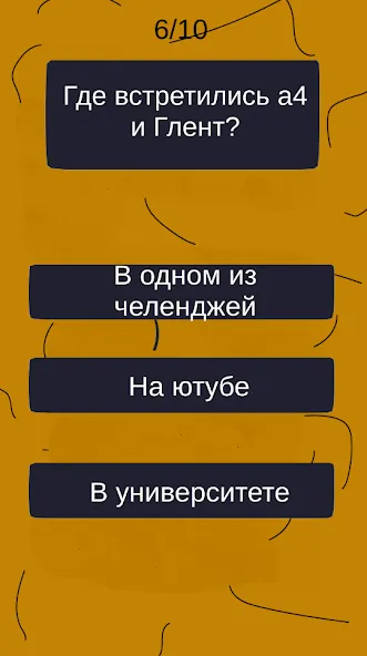 Скачать взломанную Тест по А4: 2 часть  [МОД Unlocked] — стабильная версия apk на Андроид screen 5