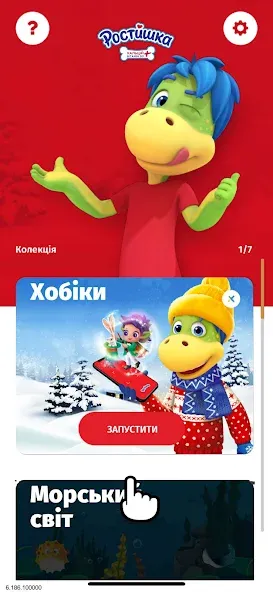 Взломанная Ростишка  [МОД Unlimited Money] — стабильная версия apk на Андроид screen 2