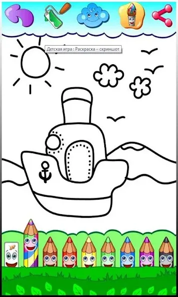 Скачать взломанную Coloring pages  [МОД Много монет] — последняя версия apk на Андроид screen 3