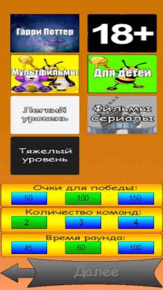 Взлом Alias — (Элиас) — Крокодил (Элиас)  [МОД Unlocked] — полная версия apk на Андроид screen 1