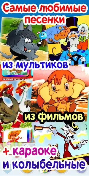 Взлом Детские песни. 125 и 1 песенка  [МОД Menu] — стабильная версия apk на Андроид screen 1