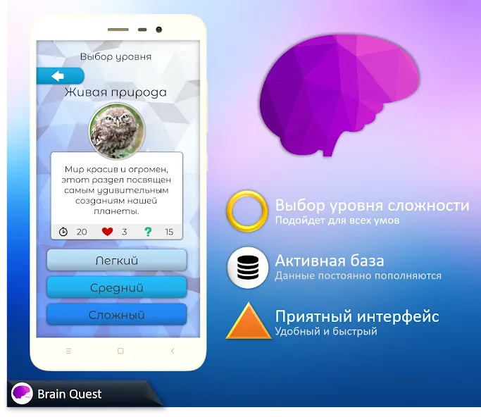 Скачать взлом Quiz Battle Brain Pro (Брейн Квест)  [МОД Unlocked] — стабильная версия apk на Андроид screen 2