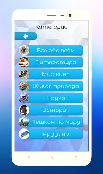 Скачать взлом Quiz Battle Brain Pro (Брейн Квест)  [МОД Unlocked] — стабильная версия apk на Андроид screen 4