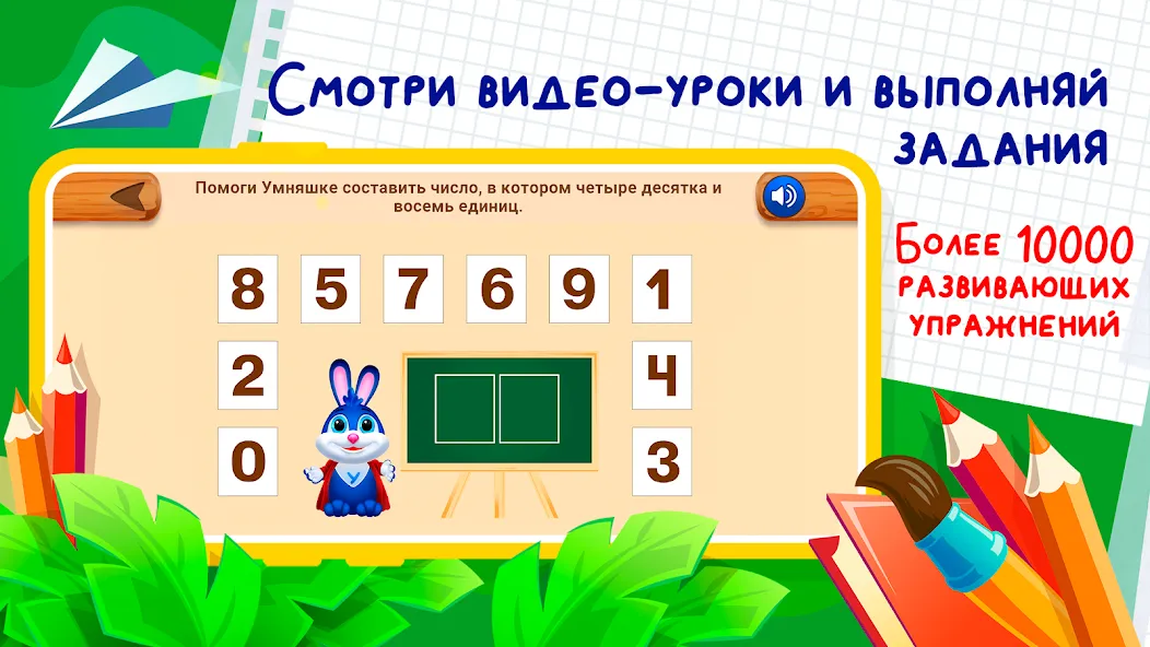 Скачать взломанную Развивающие игры для детей 2-7  [МОД Unlimited Money] — последняя версия apk на Андроид screen 3